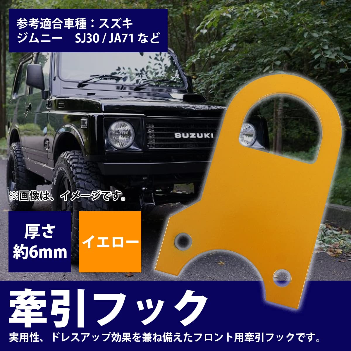 Amazon | [フロント用 6mm 厚] ジムニー SJ30 JA71 JA11 JA12 JA22